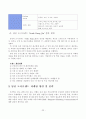 [졸업논문]효율적인 지역마케팅을 위한 도시브랜드 개발 제안 - 당진군을 중심으로 25페이지