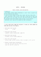 [졸업논문]효율적인 지역마케팅을 위한 도시브랜드 개발 제안 - 당진군을 중심으로 32페이지