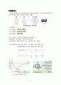 화학-화학결합 :  이온결합, 공유결합, 금속결합, 배위결합, 수소결합  3페이지