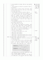 음악교수학습지도안-19. 산마루에서 2페이지