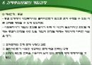 과제중심모델  23페이지