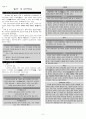 연극사(동양연극사_한국및중국) 6페이지