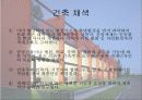 색채 디자인 7페이지