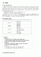 고2) 문학  - Ⅴ. 문학과 삶 : 1. 개인의 삶과 문학 (1) 삶의 노정 1페이지