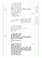 고2) 문학  - Ⅴ. 문학과 삶 : 1. 개인의 삶과 문학 (1) 삶의 노정 6페이지