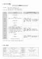 중1) 국어  - 2. 더불어 사는 세상 : (1) 헬로 인디아 3페이지