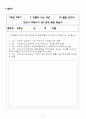 중1) 국어  - 2. 더불어 사는 세상 : (1) 헬로 인디아 9페이지