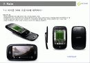모바일 콩그레스 - ‘MWC 09 (모바일을 중심으로)’(Mobile World Congress) 39페이지