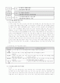 (초등사회)2.이동과 의사소통 13차시 세안 3페이지