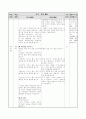 (초등사회)2.이동과 의사소통 13차시 세안 10페이지