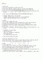 2011년 동계계절시험 한국사의이해 시험범위 핵심체크 1페이지