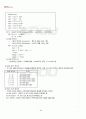 2011년 동계계절시험 Java프로그래밍 시험범위 핵심체크 4페이지