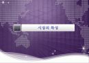 중국에 투자하는 한국기업 5페이지