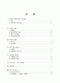 고등) 음악  - 오페라 : 1. 베르디와 오페라 ‘아이다’ 중 개선행진곡과 개선합창곡 2페이지