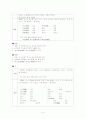  남북한 어문규범 차이점 및 통일방안(한글 맞춤법, 띄어쓰기, 문장부호, 표준 발음법을 중심으로) 4페이지