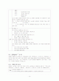  남북한 어문규범 차이점 및 통일방안(한글 맞춤법, 띄어쓰기, 문장부호, 표준 발음법을 중심으로) 16페이지