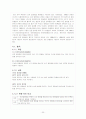  남북한 어문규범 차이점 및 통일방안(한글 맞춤법, 띄어쓰기, 문장부호, 표준 발음법을 중심으로) 20페이지