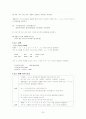  남북한 어문규범 차이점 및 통일방안(한글 맞춤법, 띄어쓰기, 문장부호, 표준 발음법을 중심으로) 22페이지