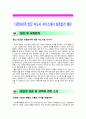 [다문화가족방문지도사 자기소개서] 최신 다문화가족방문지도사 자기소개서 최종합격 샘플_다문화가정방문지도사지소서_자기소개서 합격예문 1페이지