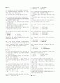 증권시장의 이해, 투자론-이론요약본, 퀴즈76문제(답포함)  25페이지