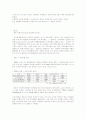 M&A, 한국기업이 유럽기업을 인수한 경우(사례 여덟 가지) 4페이지