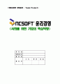 경영학 사례 탐구 - 엔씨소프트(NC SOFT) 윤리경영 1페이지