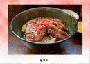 일본의 음식과 문화 9페이지