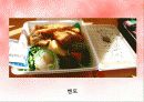 일본의 음식과 문화 11페이지