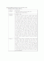 외국인과 한국음식 이란 주제를 가진 논문 체크리스트  13페이지