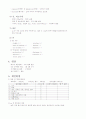 CASE STUDY - 만성중이염 3페이지