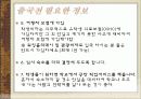 세계관광지리 호주 지역별 조사 ppt발표자료 74페이지 A+보장  61페이지