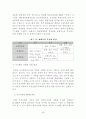 [경영학사 논문] 부산항만 문제점 분석 및 발전방안 48페이지