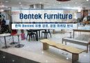 Bentek Furniture - 벤텍 (Bentek) 유통 경로, 경영 마케팅 분석 1페이지