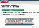 Bentek Furniture - 벤텍 (Bentek) 유통 경로, 경영 마케팅 분석 4페이지