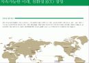 환경경영전략 개념과 단계, 금호타이어 환경경영 사례도출 15페이지