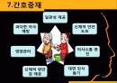 알츠하이머병 (Alzheimer's disease) 케이스 스터디(case study) 17페이지