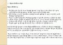 한국에서 학교 사회복지사의 발전방향 3페이지