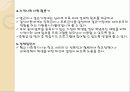 한국에서 학교 사회복지사의 발전방향 8페이지