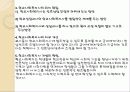 한국에서 학교 사회복지사의 발전방향 10페이지