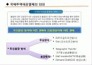 국제무역대금의 결제방식 - 추심방식, 송금방식, 신용장방식, 신용장의 종류, 신용장의 당사자, 결제 방식별 수출거래의 비교 2페이지