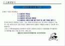 국제무역대금의 결제방식 - 추심방식, 송금방식, 신용장방식, 신용장의 종류, 신용장의 당사자, 결제 방식별 수출거래의 비교 21페이지