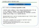 국제무역대금의 결제방식 - 추심방식, 송금방식, 신용장방식, 신용장의 종류, 신용장의 당사자, 결제 방식별 수출거래의 비교 36페이지