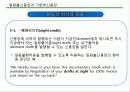 국제무역대금의 결제방식 - 추심방식, 송금방식, 신용장방식, 신용장의 종류, 신용장의 당사자, 결제 방식별 수출거래의 비교 38페이지