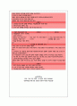 모성간호학 1 실습 case study 7페이지