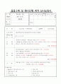 헤이리마을 가족체험학습 계획서 8페이지