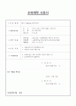 헤이리마을 가족체험학습 계획서 15페이지