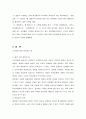 오타쿠(御宅/Otaku)의 개념과 특징 및 종류와 사례들 조사분 16페이지