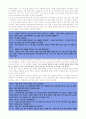 심리치료- 치료의 중간 과정 10페이지