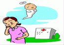 임신중절과 생명윤리 7페이지