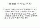 정보시스템을 통해 협업한 사례 조사분석(인터페이스 LLC,유한킴벌리와 마그넷,기아자동차 CMS 19페이지